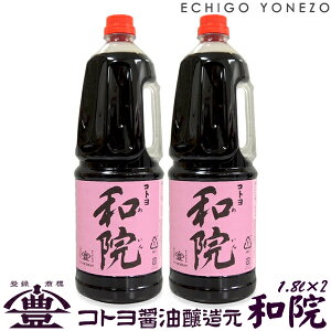 yCݖzRga@ Ɩp2{Zbg 1800ml×2 Rgݖ 傤 C s _ { n Mtg gift soy sorce niigata trial set