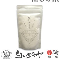 【ミネラル工房】白いダイヤ 塩 100g (100g×1) チャック付きスタンド袋 越後村上中浜産 天然塩100% 無添…