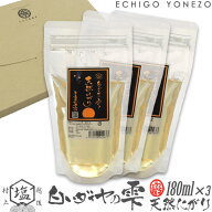 【ミネラル工房】白いダイヤ の雫 天然にがり 180ml×3 チャック付きスタンド袋 越後村上中浜産 天然にが…