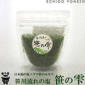 yz̉z여̉ N} ̎ 120 g (1`3{I) N}̃GLX 여ꉖH[ {C 菃Y kumasasa pure sea salt niigata japan handmade