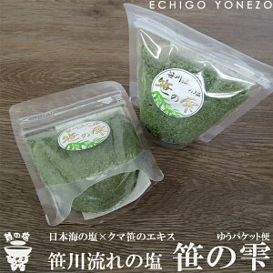 yz̉z여̉ ̎ Zbg 120g×2{ N}̃GLX 여ꉖH[ {C  Y kumasasa pure sea salt niigata japan handmade