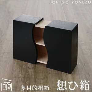 yړI˔zzД ˔ EJ ˖ؒnC nhCh {˔쏊 { Vΐ  葢 @CeA{bNX multipurpose decoration box made in japan