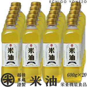 yĉ̂ߖzY Ė 12kg (600g×20{) h{@\Hi ăT_ r^~E gRtFm[ m[_ IC_ Mtg yY   j j 䒆 Ε gift kome rice oil