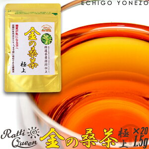 yu₩KtžK ɏ 30gi1.5g×20ܓjIKtPd mJtFC Y JVEJE }OlVE S  K{~l LpDNJ(R) mulberry leaf tea high quality