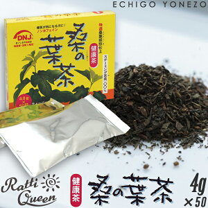 yu₩KtzN K̗t 200g(4g×50ܓ) IKtPd mJtFC Y JVE JE }OlVE S  K{~l LpDNJ(R) mulberry leaf tea