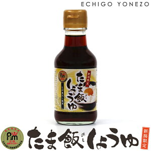 yݖzVdl ܔт傤 4{Zbg 150ml×4{ Ƃтgp KX{g zǊ VYi zNVN soy sauce for egg made in japan