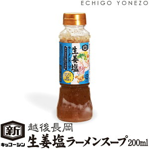 yz㒷zI[X[v 200ml 여̉ V    ʌ zNVN VݖƑg