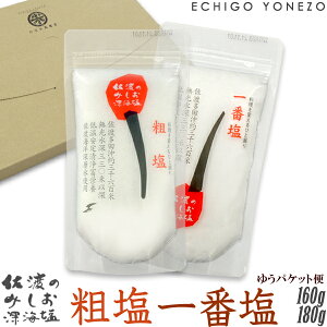 yn݂̂znCm[w 100% e { ԉ@160g 180g [փZbg pure sea salt made in sado iland