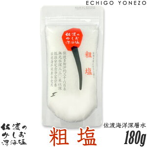 yn݂̂zn e 180g nCm[w 100% 炶 `bNtX^hpbN pure sea salt made in sado iland
