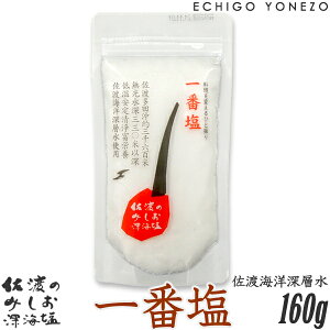 yn݂̂zn ԉ 160g@nCm[w 100% 炶 `bNtX^hpbN pure sea salt made in sado iland