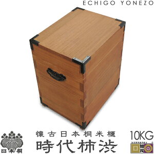 yVΐzÓ{˕ğC `a 10kgp V΋˒\yH[ {ː  d gift kome rice stocker wooden aulownia storage antique style made in japan