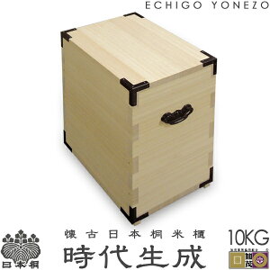 yVΐzÓ{˕ğC 㐶 10kgp V΋˒\yH[ {ː  gift kome rice stocker wooden aulownia storage antique style made in japan