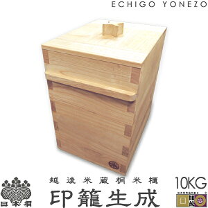 yVΐzzđ {˕ğC Đ i10kgp) Y ɏ { C 15mm ğC   葢 ߂т {ː CXXgbJ[ CX{bNX gift kome rice stocker made i