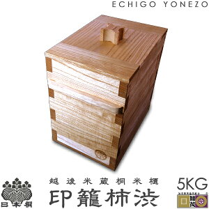 yVΐzzđ {˕ğC Ċ`a i5kgp) Y ɏ { C 15mm ğC   葢 ߂т {ː CXXgbJ[ CX{bNX gift kome rice stocker made in