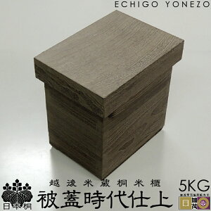 yVΐzzđ {˕ğC WĔd (5kgp) Y ɏ { C 15mm ğC   葢 ߂т {ː CXXgbJ[ CX{bNX gift kome rice stock