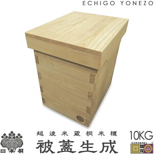 yVΐzzđ {˕ğC W i10kgp) Y ɏ { C 15mm ğC   葢 ߂т {ː CXXgbJ[ CX{bNX gift kome rice stocker made i