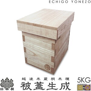 yVΐzzđ {˕ğC W i5kgp) Y ɏ { C 15mm ğC   葢 ߂т {ː CXXgbJ[ CX{bNX gift kome rice stocker made in