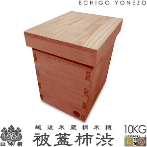 yVΐzzđ {˕ğC W`a i10kgp) Y ɏ { C 15mm ğC   葢 ߂т {ː CXXgbJ[ CX{bNX gift kome rice stocker made i
