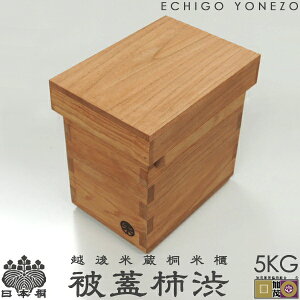 yVΐzzđ {˕ğC W`a i5kgp) Y ɏ { C 15mm ğC   葢 ߂т {ː CXXgbJ[ CX{bNX gift kome rice stocker made in