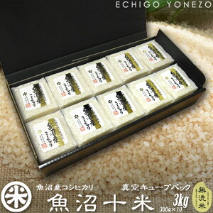 yV ߘa7NYz\ YRVqJ  MtgZbg 3kg (300g×10pbN) ^L[upbN ϔ Ђ  yY  j j 䒆 Ε gift kome niigata uonuma