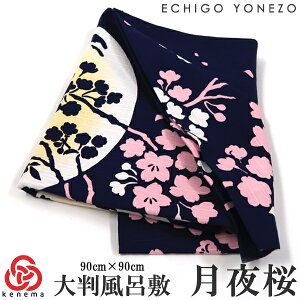 yCԁz{` 唻C~  90cm×90cm D T뗬 { 100% japanese traditional cotton gift cloth