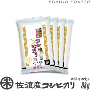 yV ߘa7NYznYRVqJ 炿  2kg 4kg 6kg 8kg IYn Ђ    j j 䒆 Ε gift kome niigata sado koshihikari