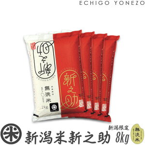 yV ߘa7NYz VY VV  2kg 4kg 6kg 8kg  V V ̂ VmXP  gift kome niigata shinnosuke