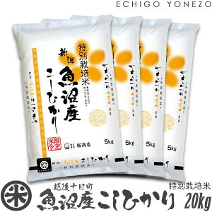 yV ߘa7NYz \YRVqJ ʍ͔|  5kg 10kg 15kg 20kg _͔| V Ђ Mtg   j j 䒆 Ε gift kome niigata uonuma koshihikari