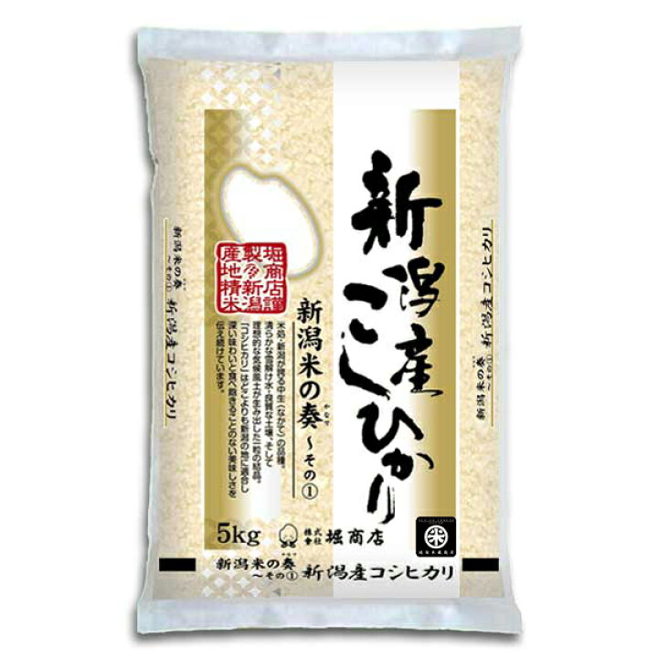楽天市場】【新米 令和7年産】新潟産コシヒカリ 新潟米の奏〜その(1