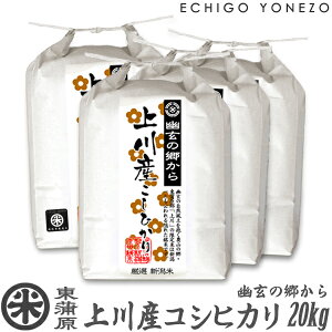 �y�V�� �ߘa7�N�Y�z������ ���Y�R�V�q�J�� �H���̋����� ���� 5kg 10kg 15kg 20kg ���n�� ���I����� �����Ђ��� �M�t�g �� �������� ���� ���j ��j �䒆�� ��Ε� gift kome niigata kamikawa koshihikari