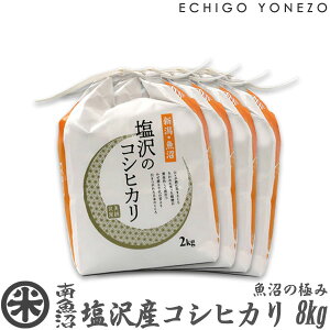 yV ߘa7NYz싛 YRVqJ ̋ɂ  2kg 4kg 6kg 8kg I Ђ VY V Mtg  yY   j j 䒆 Ε gift kome niigata uo