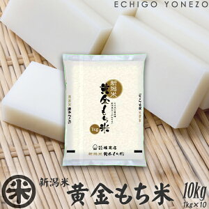 yV ߘa6NYzVĉ 10kg (1kg×10) VY  100% ݕ  ˂   [ ߋ Y gift kome niigata koganemochi