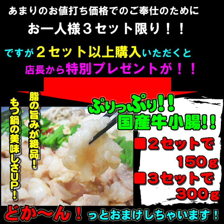 楽天市場】【送料無料】専門店秘伝の味!牛もつ鍋セット(3〜4人前)お一人様3セット限り! : 越前のホルモン屋楽天市場店 楽天市場】【送料無料】専門店秘伝の味!牛もつ鍋セット(3〜4人前)お一人様3セット限り! : 越前のホルモン屋楽天市場店