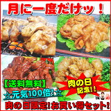専門店 のホルモンお買い得セット