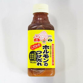 特製　ホルモンのつけだれ 300ml【B級グルメ】 【バーベキュー】【焼肉】【肉の日】【父の日】【お中元】【お歳暮】【RCP】