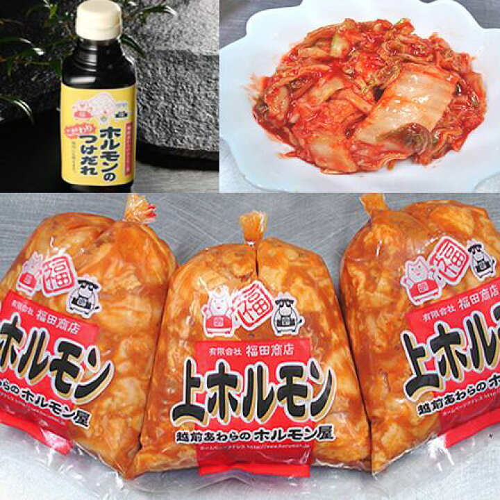 楽天市場】【送料無料】上ホルモン(みそ味)お試しセット【B級グルメ 】【smtb-T】【楽ギフ_包装】【楽ギフ_のし】【楽ギフ_メッセ】【楽ギフ_名入れ】【父の日】【お中元】【お歳暮】【RCP】 : 越前のホルモン 屋楽天市場店 楽天市場】【送料無料】上ホルモン(みそ味)お試しセット【B級グルメ 】【smtb-T】【楽ギフ_包装】【楽ギフ_のし】【楽ギフ_メッセ】【楽ギフ_名入れ】【父の日】【お中元】【お歳暮】【RCP】 : 越前のホルモン 屋楽天市場店
