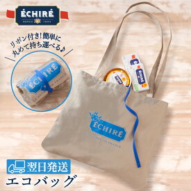 エシレ エコバッグ トートバッグ 【 公式 】 翌日配送 バッグ エコバッグ トート ランチバック 折りたたみ コンパクト おしゃれ マザーズバッグ メッセージカード 送料無料