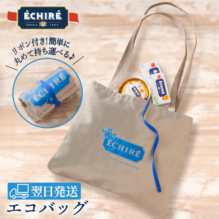 楽天市場】エシレ エコバッグ トートバッグ 【 公式 】 翌日配送 