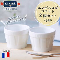 楽天市場】ココット フォションの通販