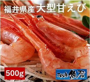 福井 甘エビ エビの人気商品 通販 価格比較 価格 Com