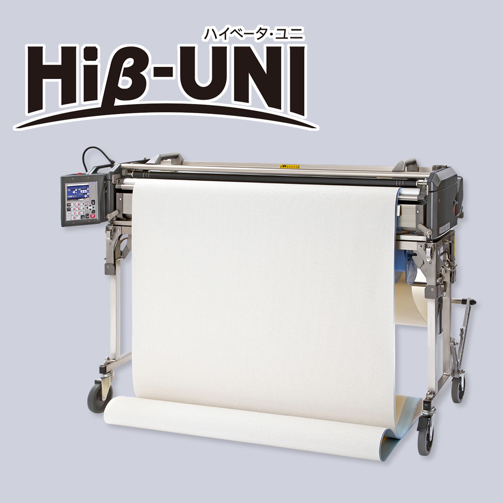 おしゃれ】 送料無料 極東産機 軽量自動壁紙糊付機 Hiβ-UNI ハイベータ