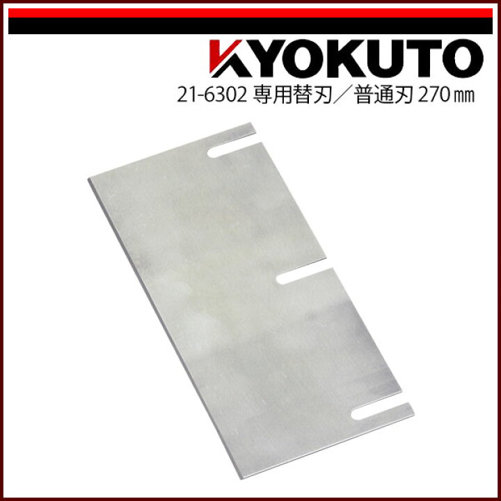 楽天市場】【送料区分D（メール便）】KLASS(旧極東産機) 超強力床材 