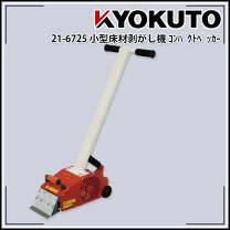 楽天市場】極東産機 コンパクトペッカー mp－7の通販