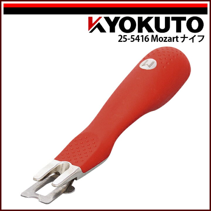 楽天市場】【送料区分C】KLASS(旧極東産機) Mozartナイフ : echizen GALO
