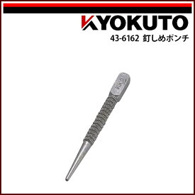 【送料区分D（メール便）】KLASS(旧極東産機) 釘しめポンチ 先φ3mm