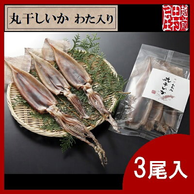 商品丸干しいか-2