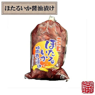 商品ほたるいかの醤油漬け-4