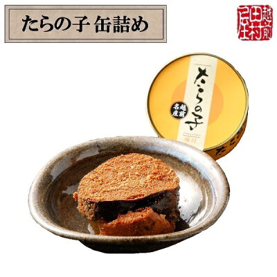 商品たらの子缶詰め-2
