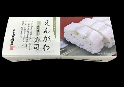 えんがわ寿司箱