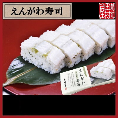商品えんがわ寿司